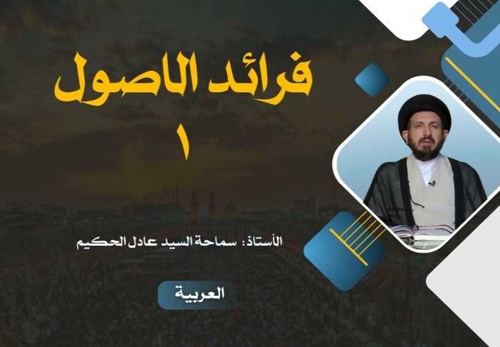 فرائد الاصول 1